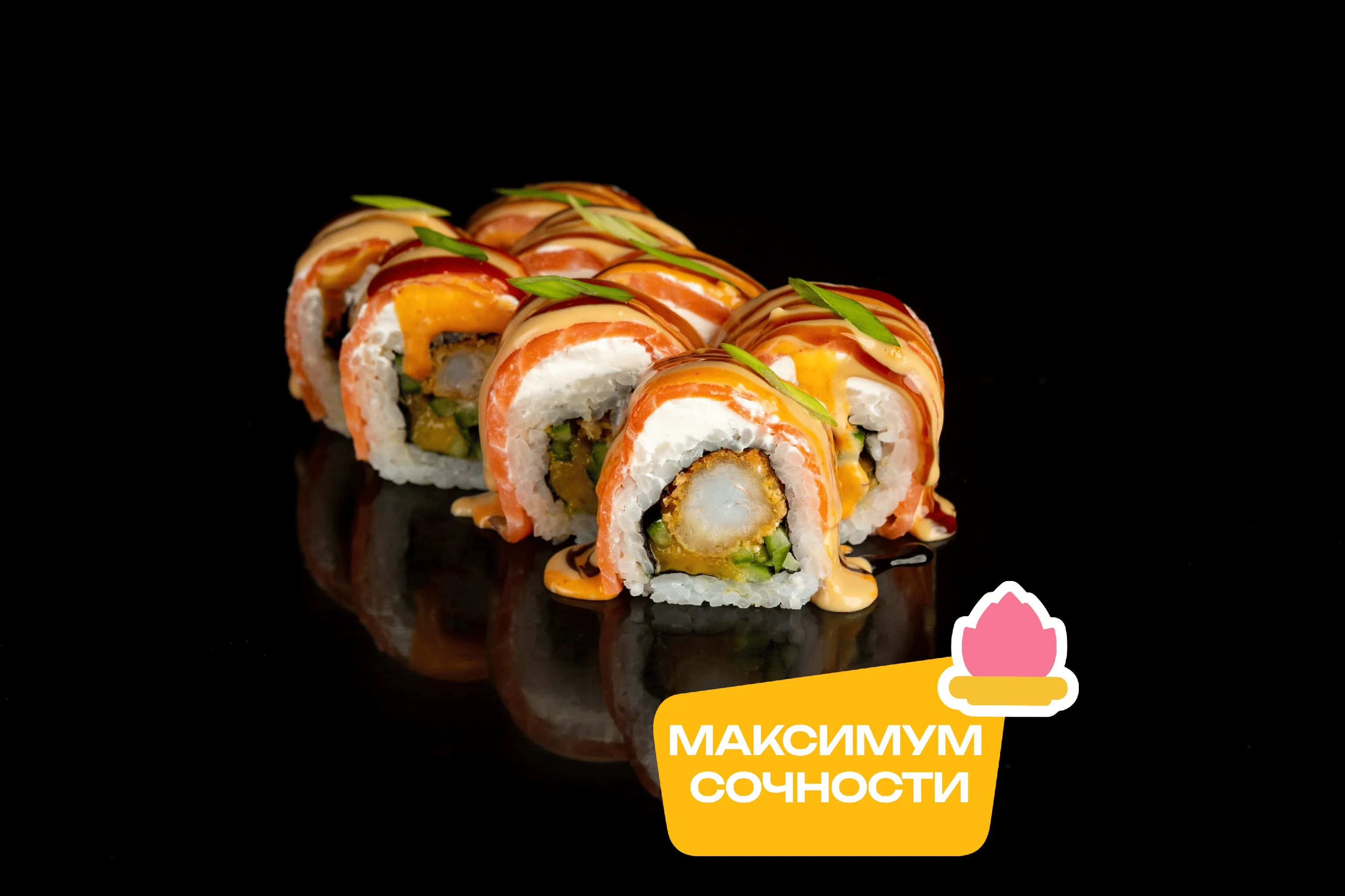 Сет Токио