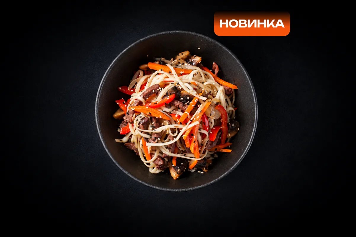 Лапша Вок с говядиной