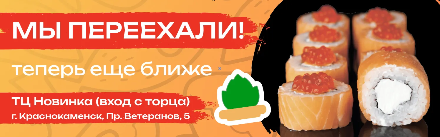 Мы переехали Краснокаменск