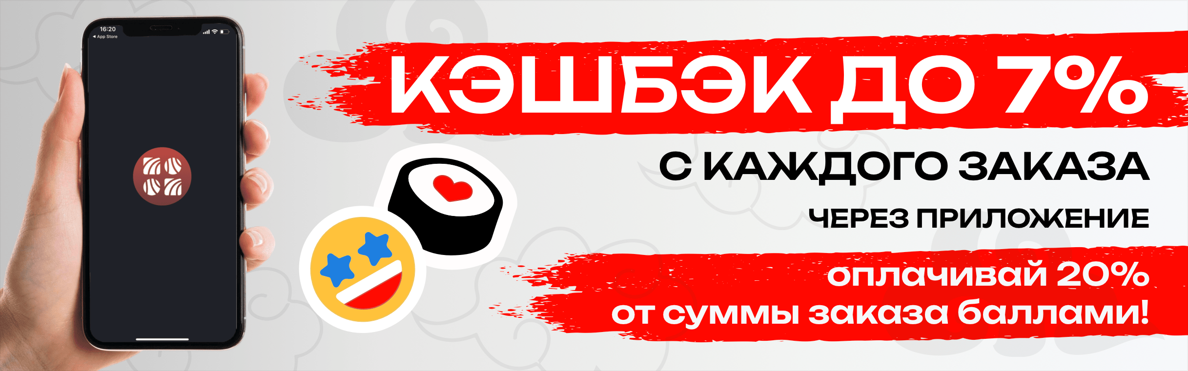 Бонусная система до 7%