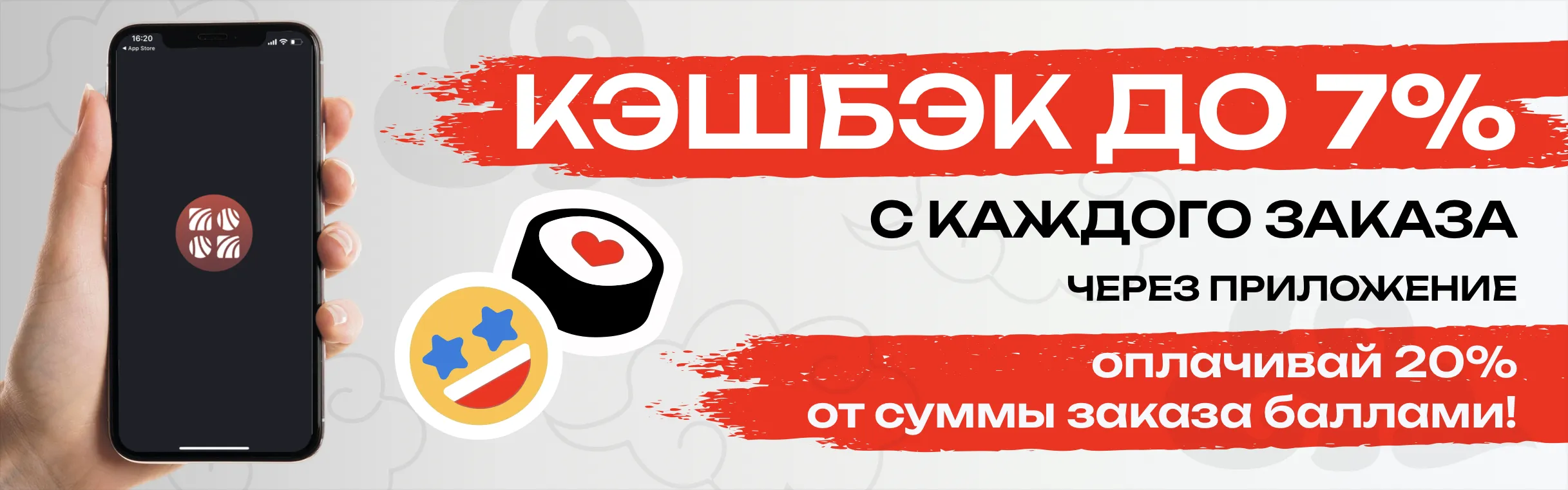 Бонусная система до 7%