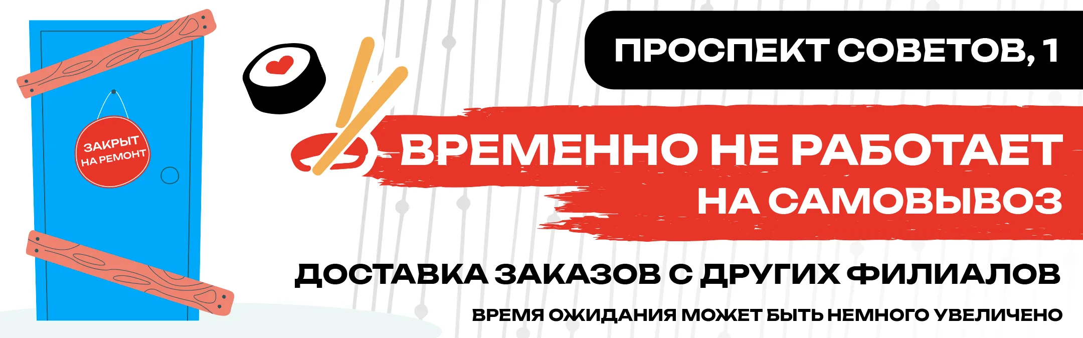 Проспект ремонт