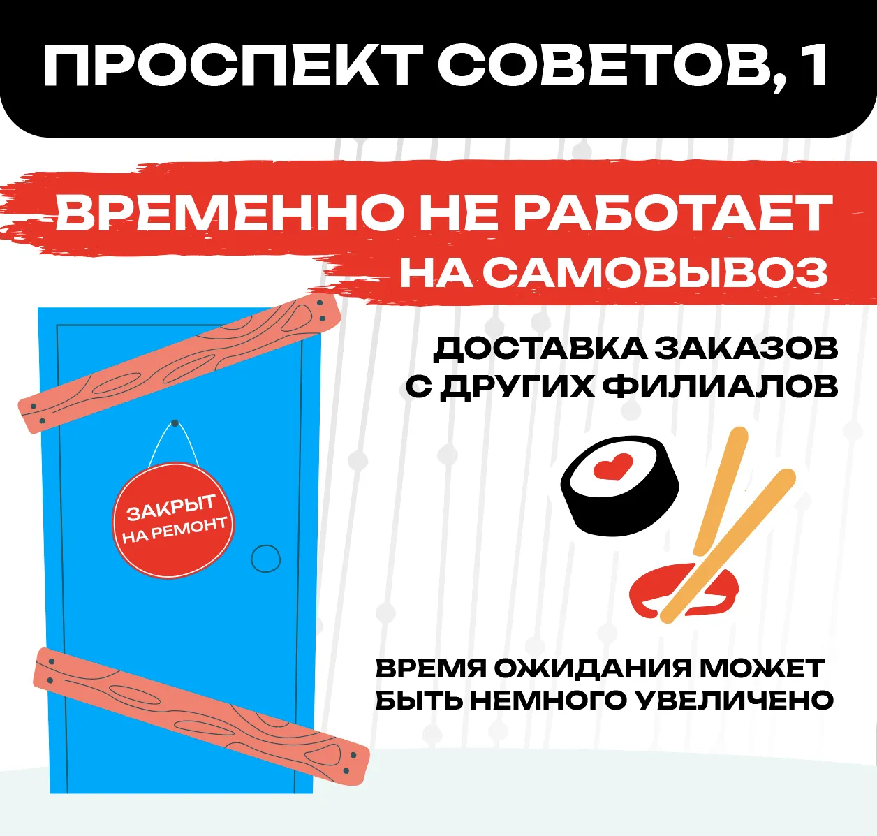 Проспект ремонт