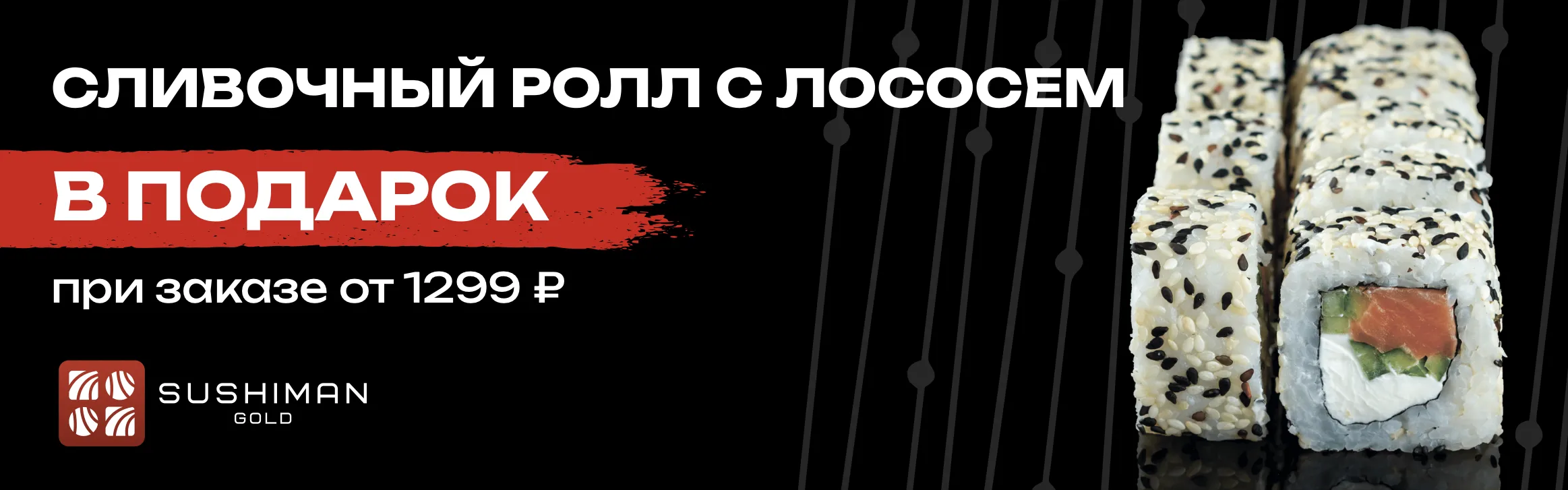 Сливочный с лососем Улан-Удэ