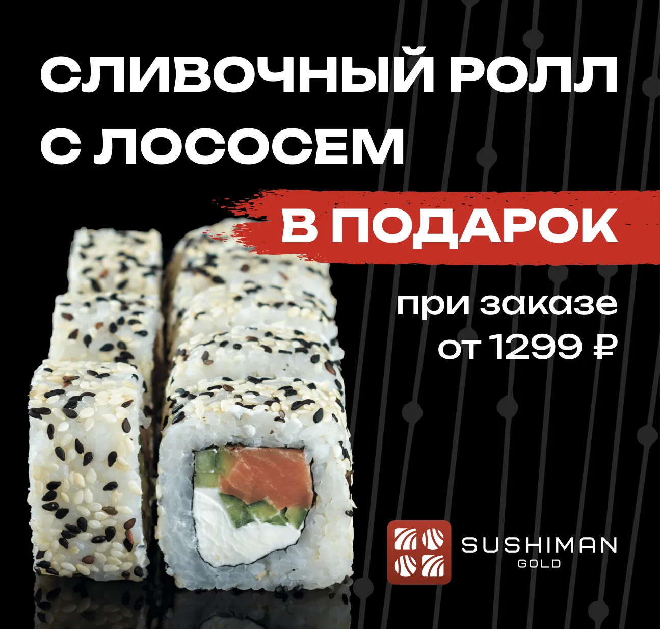 Сливочный с лососем Улан-Удэ