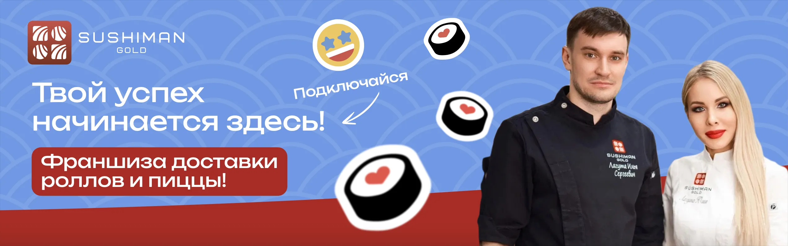 Новый франшиза