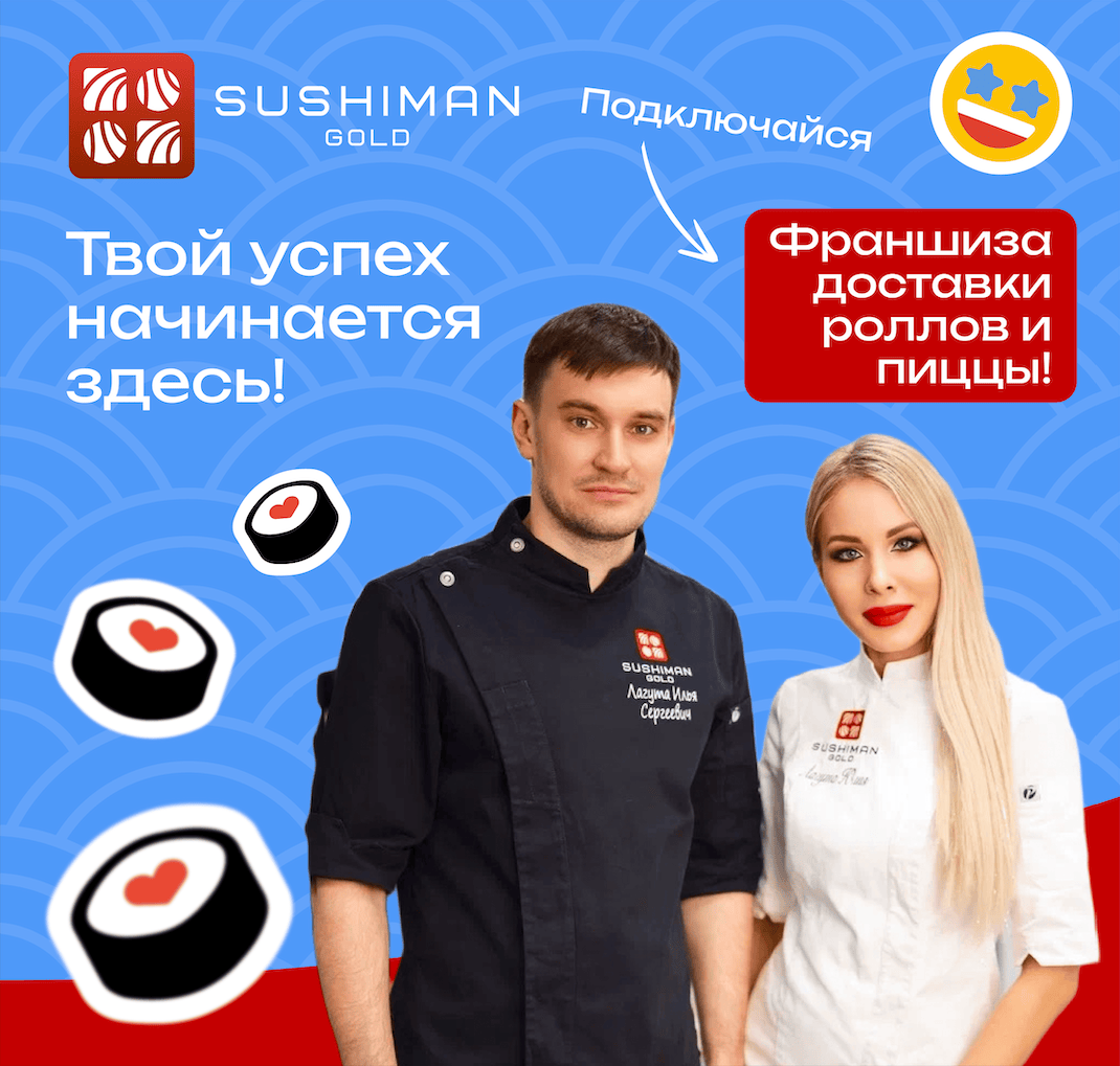 Новый франшиза