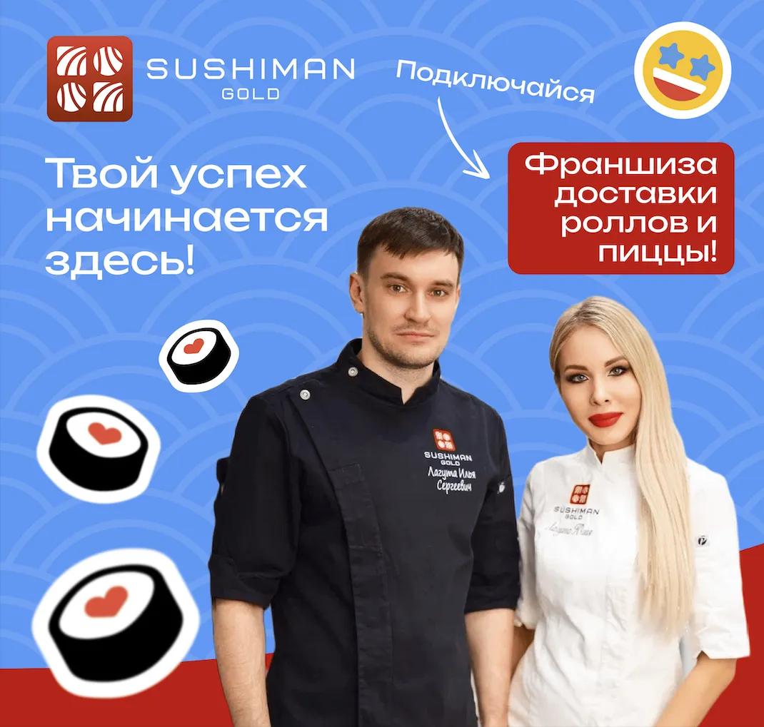 Новый франшиза