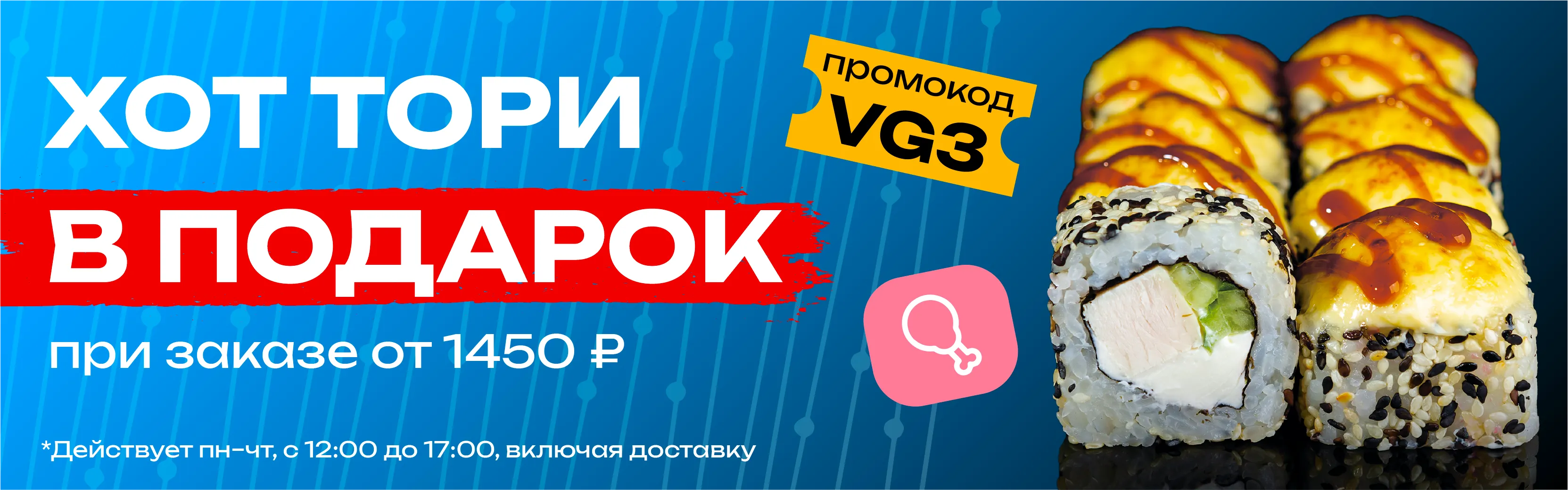 VG3 Чита Будни Хот тори