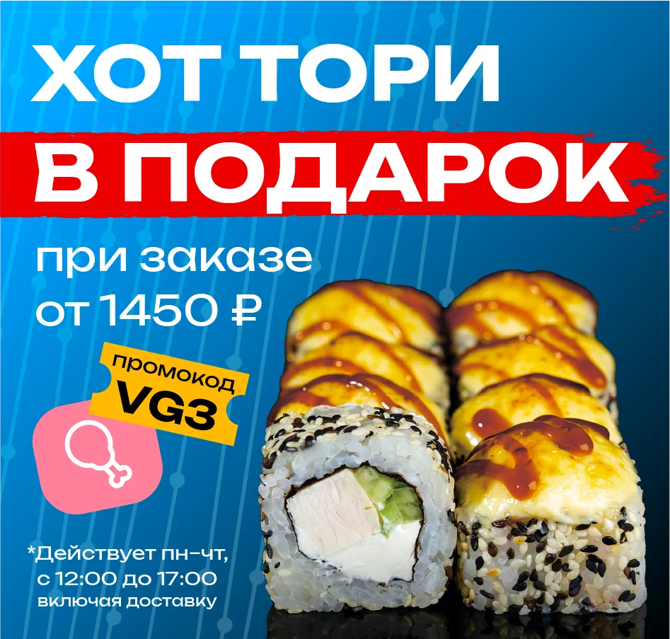 VG3 Чита Будни Хот тори