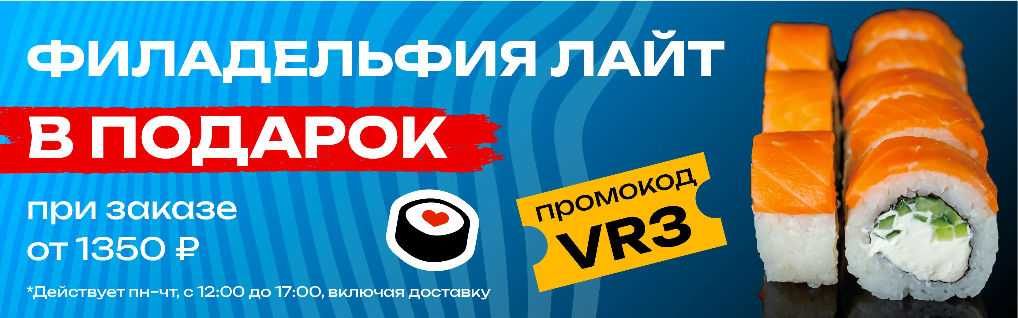 VR3 Иркутск Будни Филадельфия лайт от 1350р