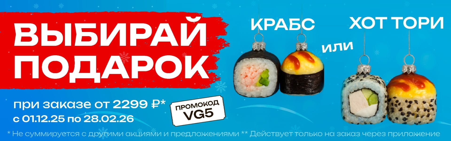 VG5 Чита Хот тори или Крабс