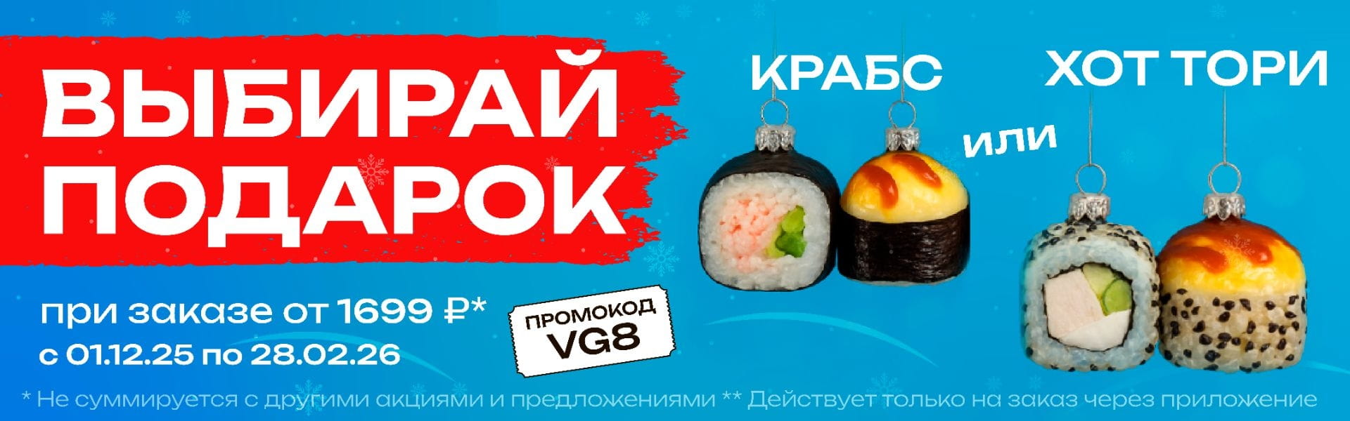 VG8 Иркутск и Улан-Удэ Крабс или Хот тори