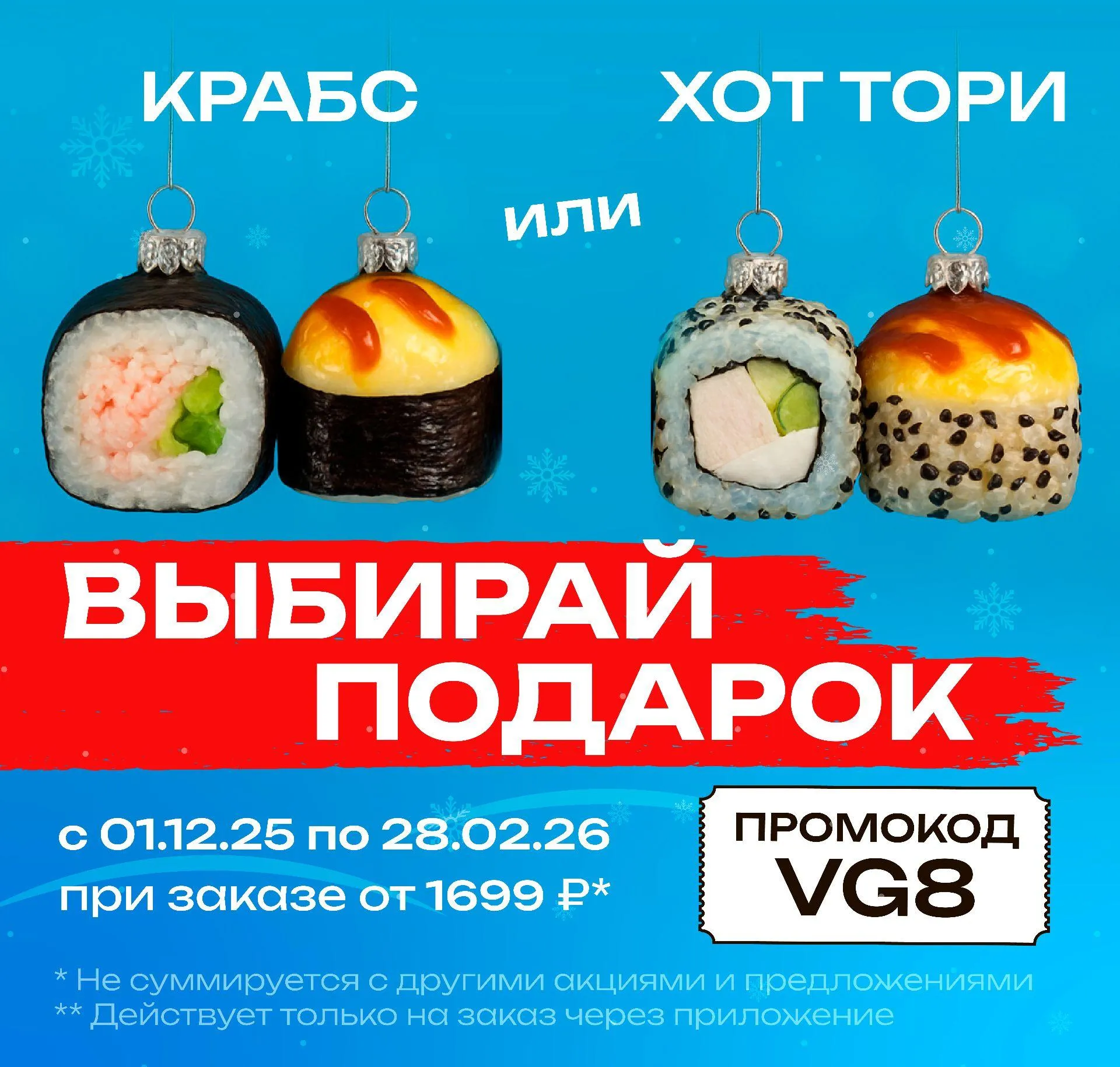 VG8 Иркутск и Улан-Удэ Крабс или Хот тори