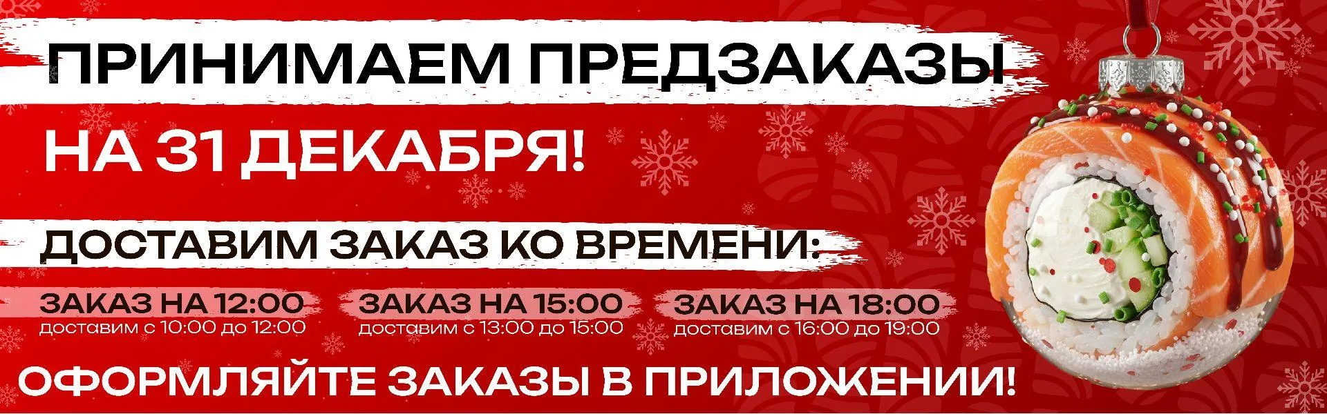 Предзаказ НГ2026