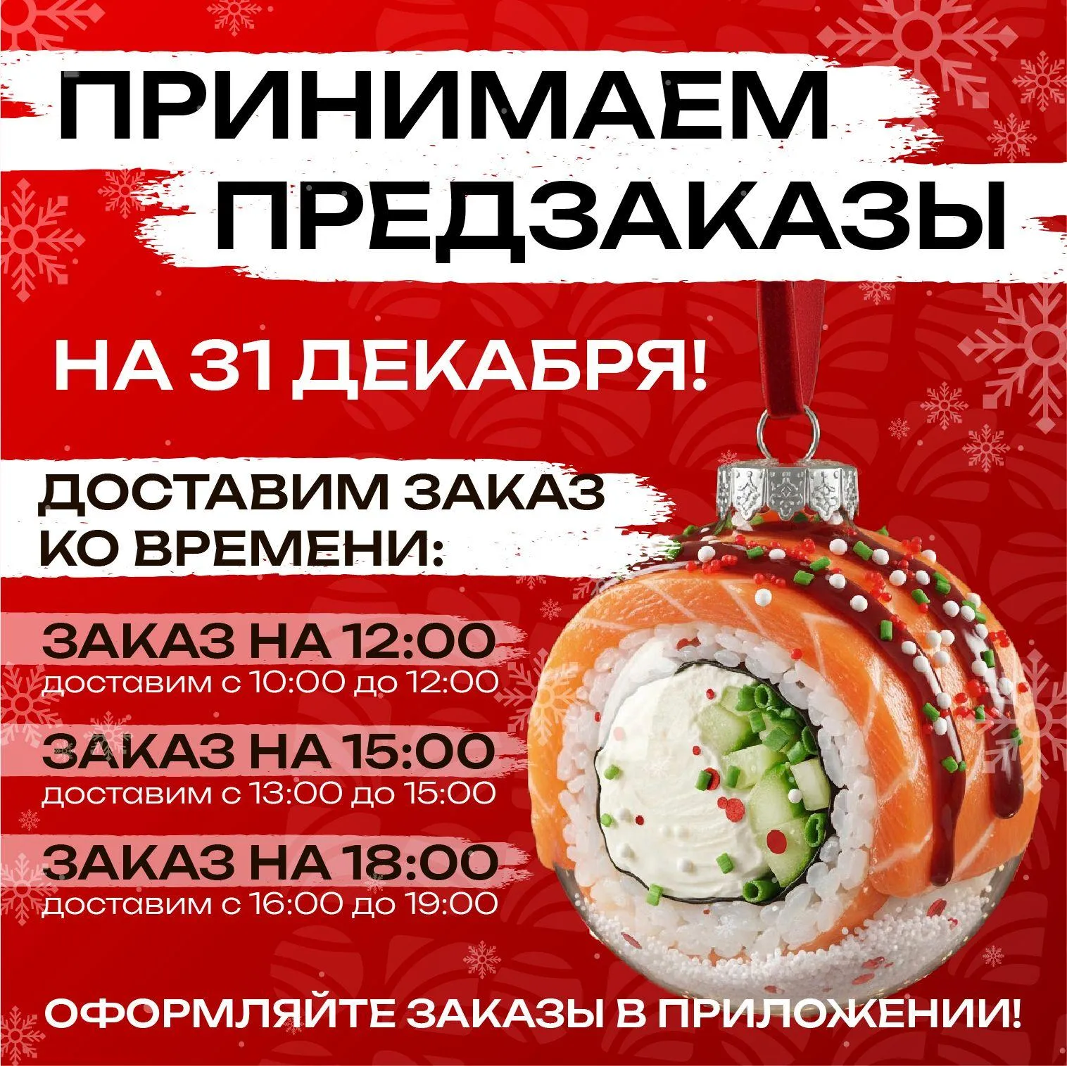 Предзаказ НГ2026