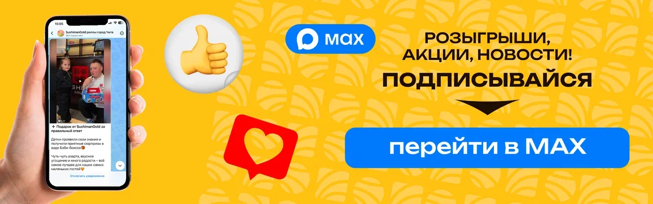 Макс Байкальск