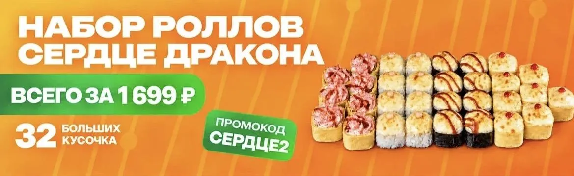Сердце2 партнеры